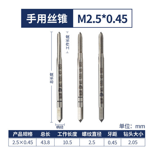 手用丝锥 不锈钢攻丝神器 手工细牙丝攻M2m12m16大全m10x1*1.5m20