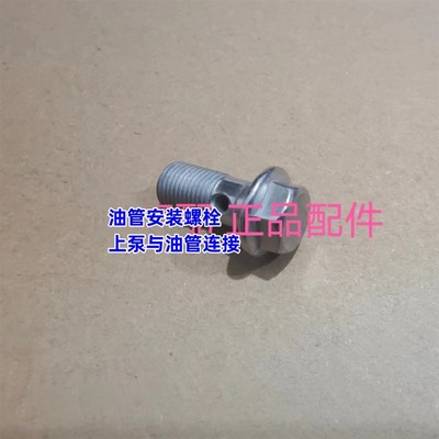 赛600赛550追600BJ752S魔鬼502C布雷博前后卡钳油管座固定螺丝