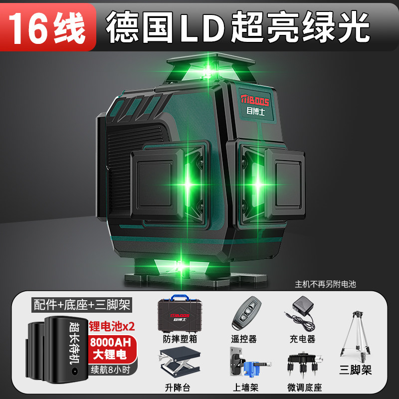 水平仪挂墙高精度强光细线十二线12线激光标线仪精湛水平仪平水器