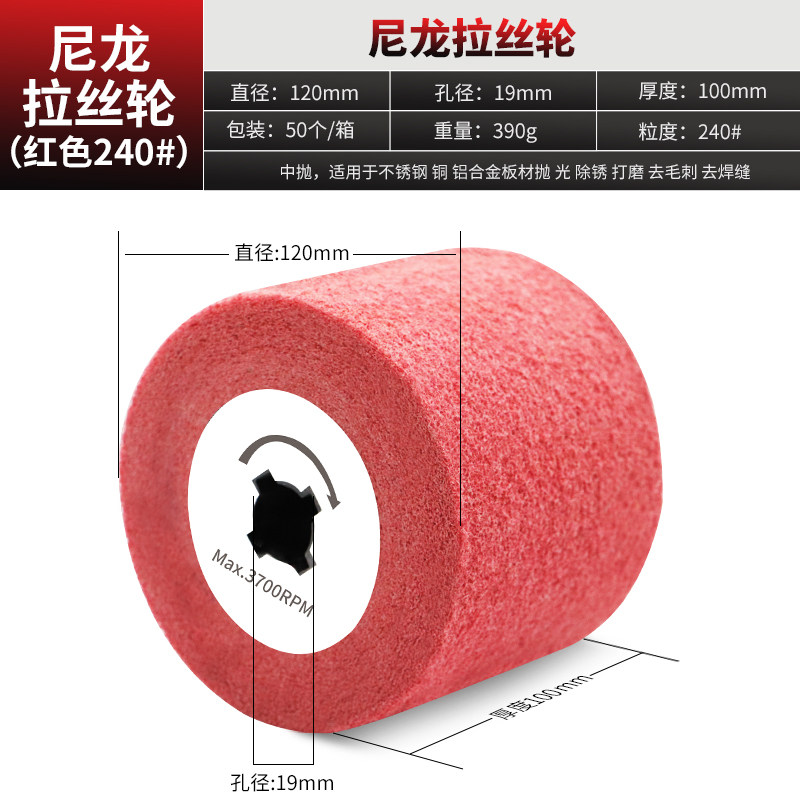 拉丝轮不锈钢金属打磨去毛刺百洁布羊毛纤维尼龙轮拉丝机用抛光轮,厨房电器,商用制热电器配件,淘宝优惠券,粉丝福利购,淘宝优惠卷