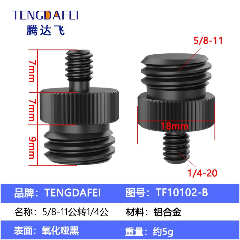 1/4转5/8转3/8水平仪三脚架转接头螺丝绿光红外线迷你便携测绘器