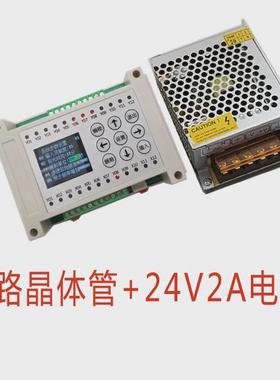 ll多路时间继电器plct一体机可编程气缸电磁阀控制器循环定时开关