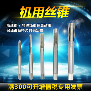上工机用丝锥高速钢HSS机用丝锥丝攻螺纹M34M5M6M8M10M16上工丝锥
