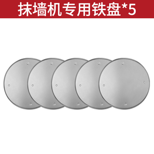 充电式水泥砂浆收光机手持电动抹平机墙面磨光锂电抹墙机配件