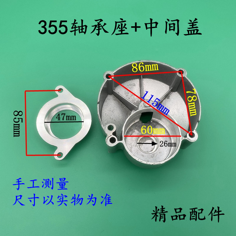 355钢材机切割机齿轮箱中间盖轴承座350切割机头壳钢材切割机配件