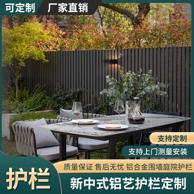 铝艺护栏铝合金围栏栅栏室外阳台防护栏小区围墙庭院别墅院墙扶栏