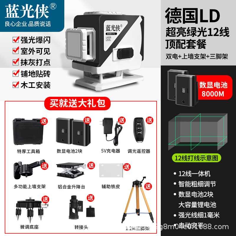 德国欧司朗十二线水平仪贴墙贴地绿光12线红外线平水仪可打斜线