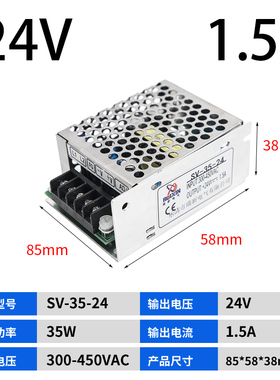 380V转12V24V开关电源SV-50-24变压器15W25W50W100W150W直流输出