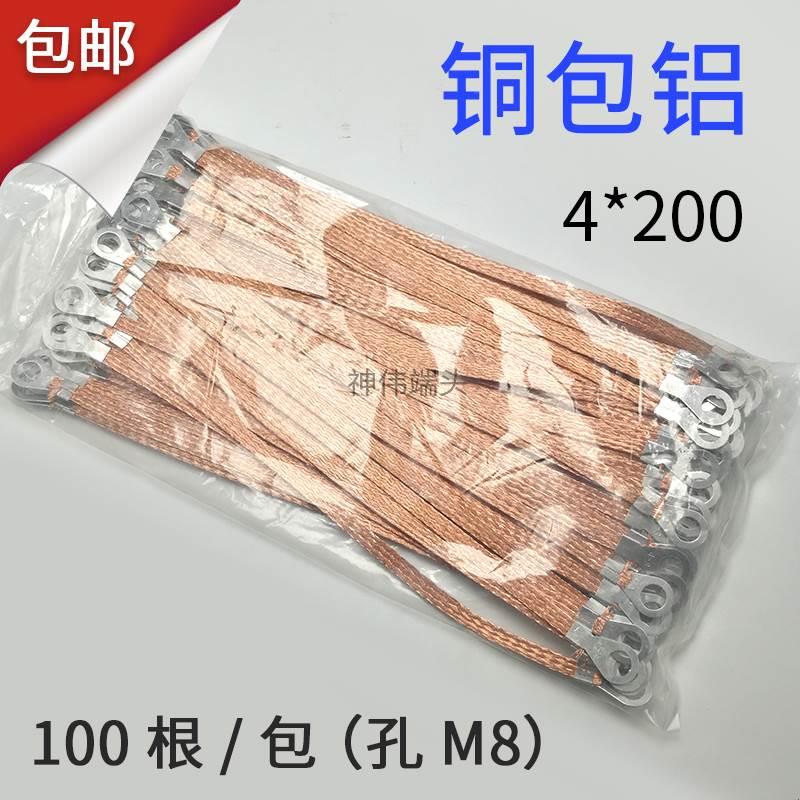 4平方线20cm跨接/铜桥架铝接接地线/铜编JNF织带/包/电箱连接/导