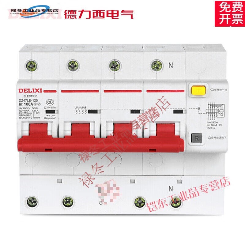 DZ47LE-1251234P+N大电流漏电空气开关漏电保护器断路器1P+N63A