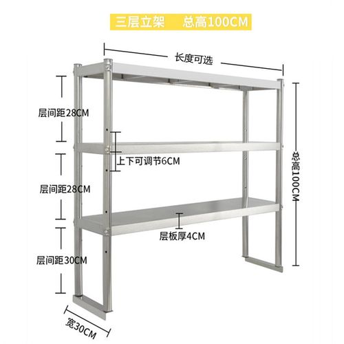 立架台面货架置物不锈钢工作冰箱商用奶茶店架子水吧厨房制作多层