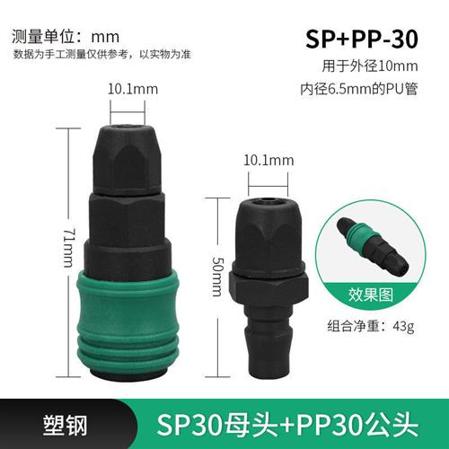 C式自锁快速接头气泵空压机配件气管PU管气动扳手快速接头公母接S