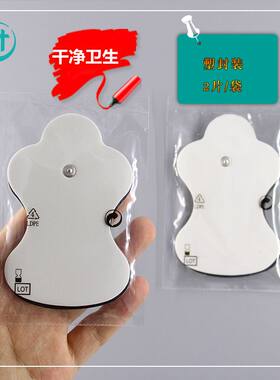 欧母龙按摩仪贴片低周波低频硅胶电极贴片替换日本f021电极片f022