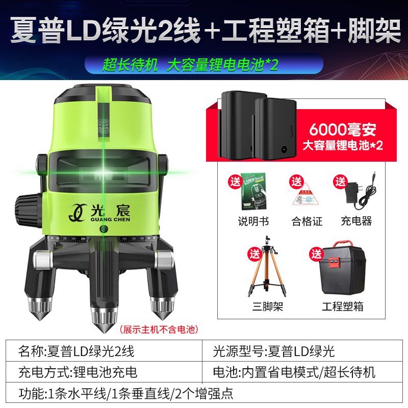 绿光水平仪激光2线3线5线高精度LD强光M红外线自W动调平水仪器