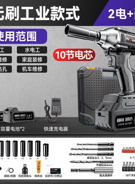 德国进口无刷电动扳手锂电充电扳手大扭力冲击重型汽修架子工套筒