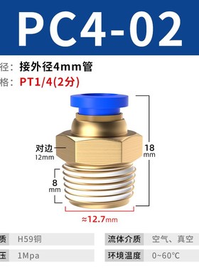 气动气管快速接头螺纹直通PC8-02快插气嘴10-01/6-03气源工具元件