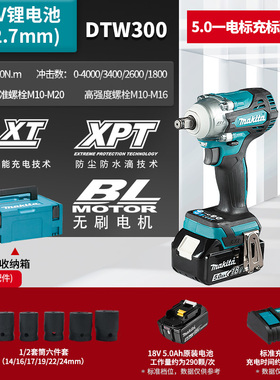 日本牧田冲击扳手DTW300无刷充电大扭力285汽修轮胎18V锂电动工具