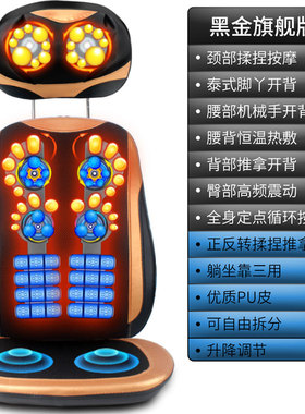 按摩器背部腰部颈椎颈部按摩靠垫全身家用多功能腰疼老人坐椅垫