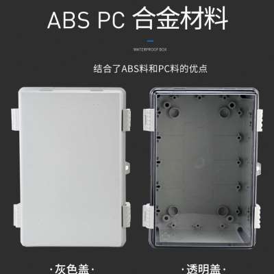 厂销户外铰链搭扣型防水箱塑料配电箱防水盒透明盖可配中门仪表品