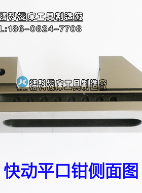 精密平口钳 磨床平口钳 6寸 快动平口钳 平口钳 磨床批士 QKG150A