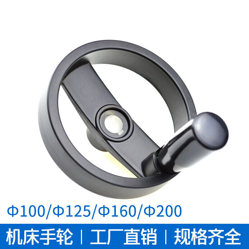 机床手轮手柄铝合金手轮盘双辐条手轮100/125/160/200铝合金手轮1