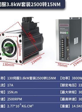 60/80/90/110/13R0伺服永磁同步交流驱动器电机套装200W400W750WK