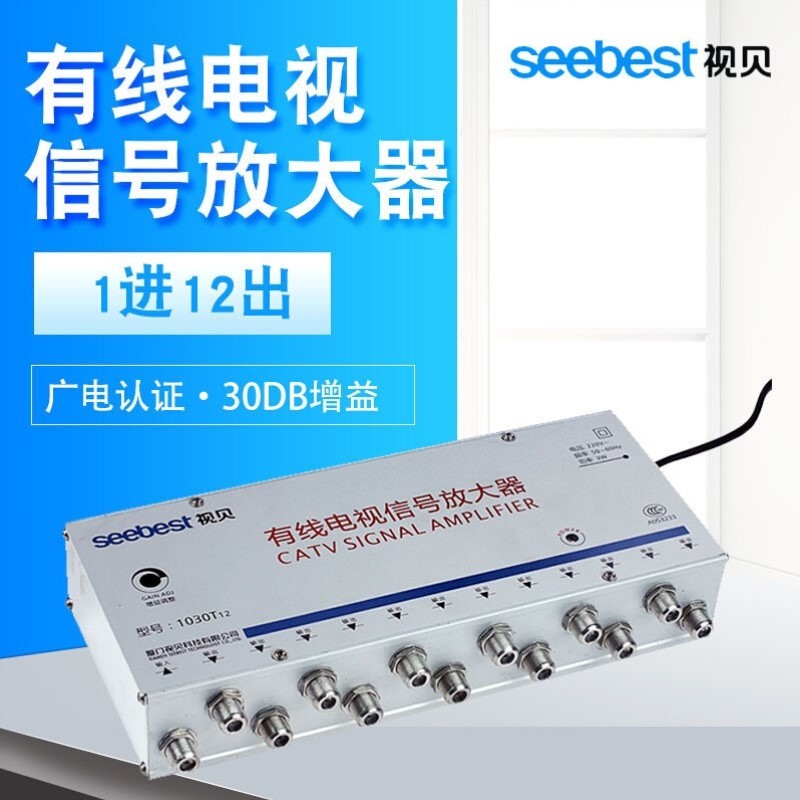 有线电视信号1分12放大器闭路数字有线电视放大器一分十二