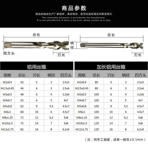 2刃大口排屑铝用螺旋机用丝锥柄加长铝合金丝攻细牙攻丝短刃丝锥