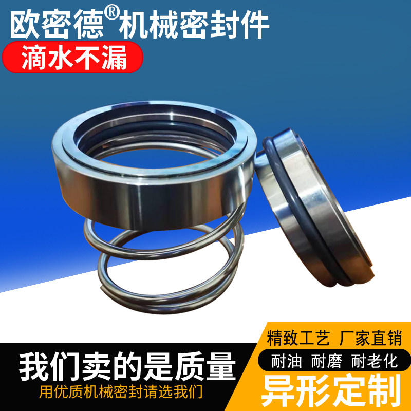机械密封120/M37G系列-20/22/25/28/30/35/40/45连成泵水封轴封圈,个性定制/设计服务/DIY,明信片定制,淘宝优惠券,粉丝福利购,淘宝优惠卷