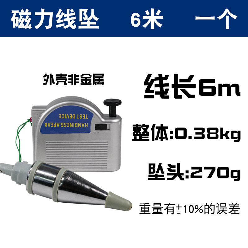 磁力线坠装门测量垂直线线垂5米线带磁性吊线锤自动回线5 6米线坠,厨房电器,商用制热电器配件,淘宝优惠券,粉丝福利购,淘宝优惠卷