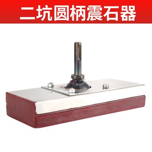 瓷砖平铺机贴砖机墙砖地砖电动震动器冲击钻电锤瓦工拍打板水平仪