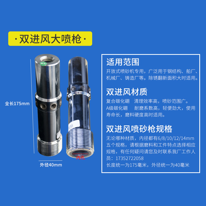 喷砂枪碳化硼喷枪嘴打沙机钨钢枪头高压移动喷砂机配件合金喷沙枪
