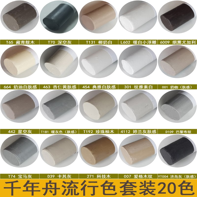 千年舟免漆板材家具修补蜡笔木工用衣柜橱柜木门钉眼修补膏补漆笔