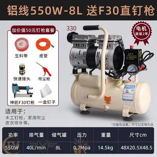 气钉枪喷漆木工专用空压机小型气磅气泵装修高压打汽220V静音无油