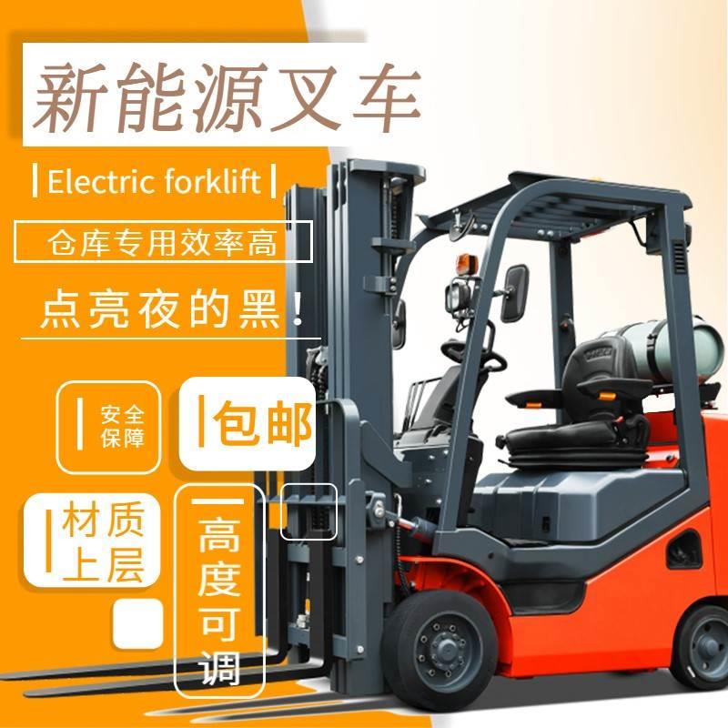 四轮电动叉车小型1/1.5/2/3吨液压堆高车座驾式全自动升降铲车*
