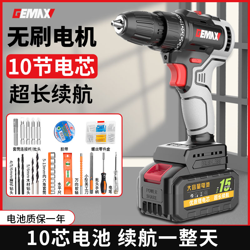无刷家用手电钻充电式电动螺丝刀锂电手钻冲击钻电转打孔工具