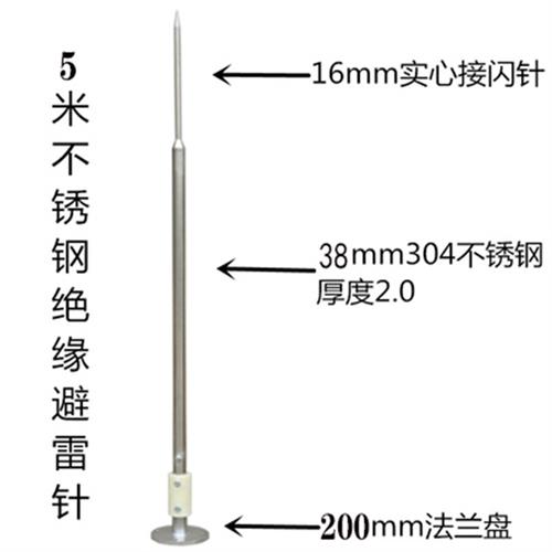 不锈钢绝缘避雷针接闪器工业级单针球屋顶室外防雷移动板房搅拌站