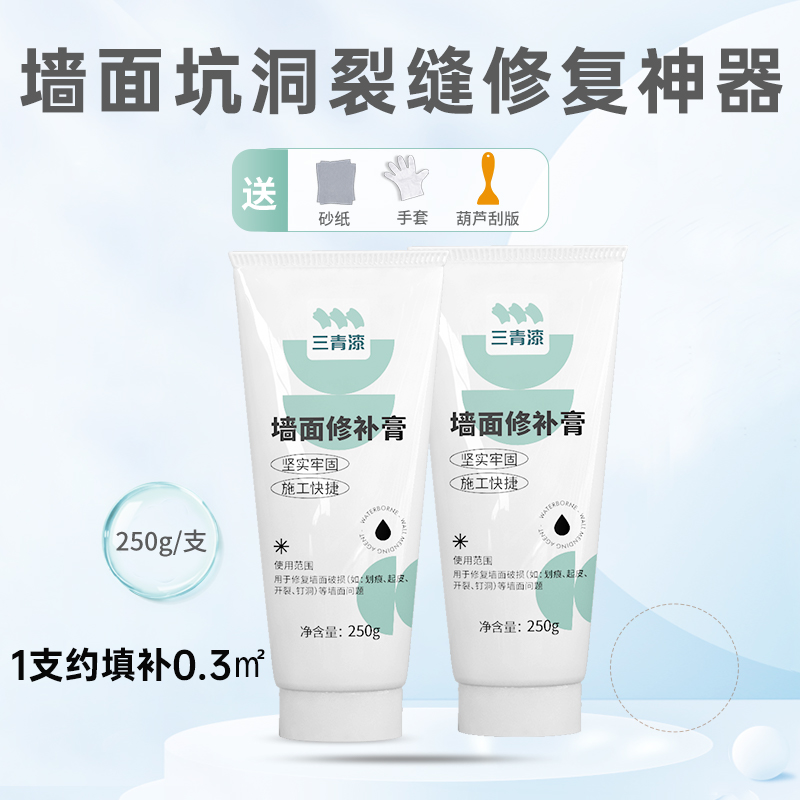 白色墙面修补膏补墙漆刷墙神器腻子膏涂料室内墙壁修复白墙乳胶漆