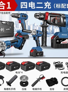 德国进口创一无刷充电电锤手电钻三用电动扳手角磨机冲击钻锂电套