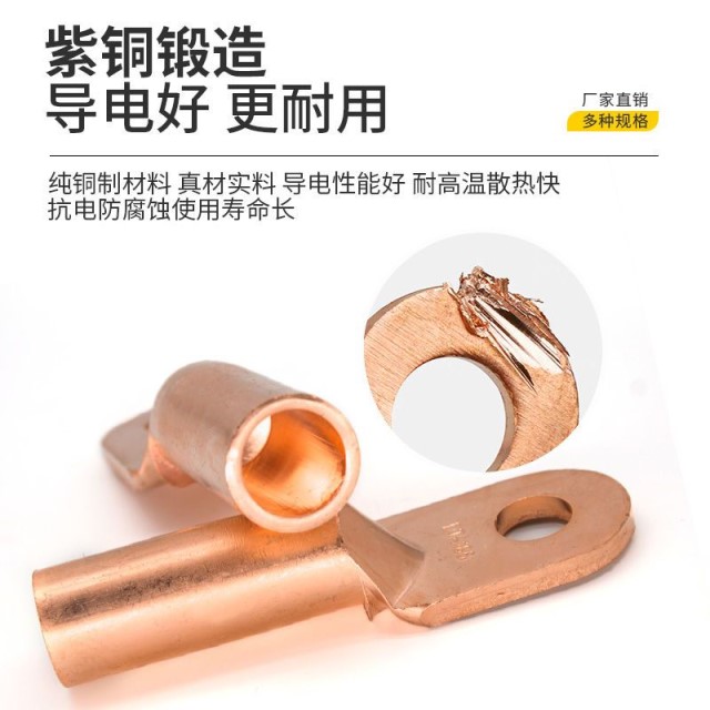 DT铜鼻子全铜接线端子10-300平方铜线鼻子电缆堵油铜接头线耳紫铜