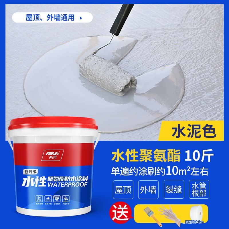 防水涂料屋顶聚氨酯外墙裂缝防漏房顶补漏材料室外楼顶防水胶