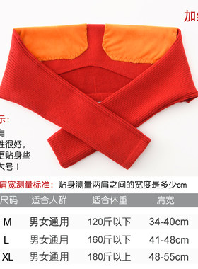 紧身无痕防寒护肩保暖睡觉护肩膀颈椎男女士坎肩炎空调房肩周内穿
