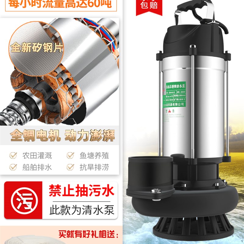 名磊潜水泵220jv污水泵家用抽水小型抽水机高扬程农用灌溉排污泵