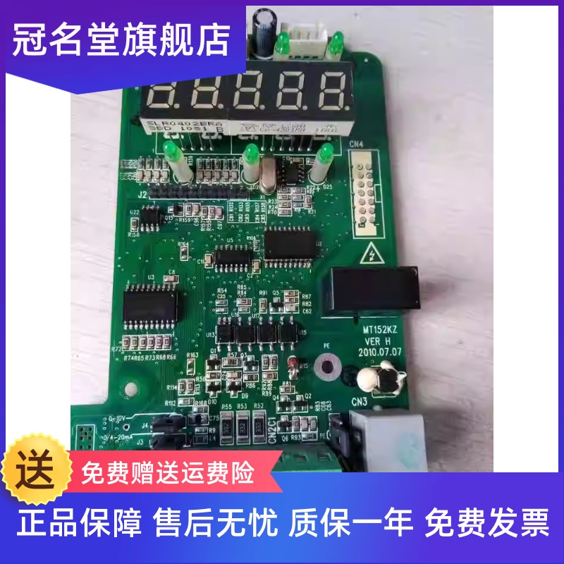 汇川变频器MD320系列cpu板/主板/端子板 MT152KZE/F原装拆机 现货