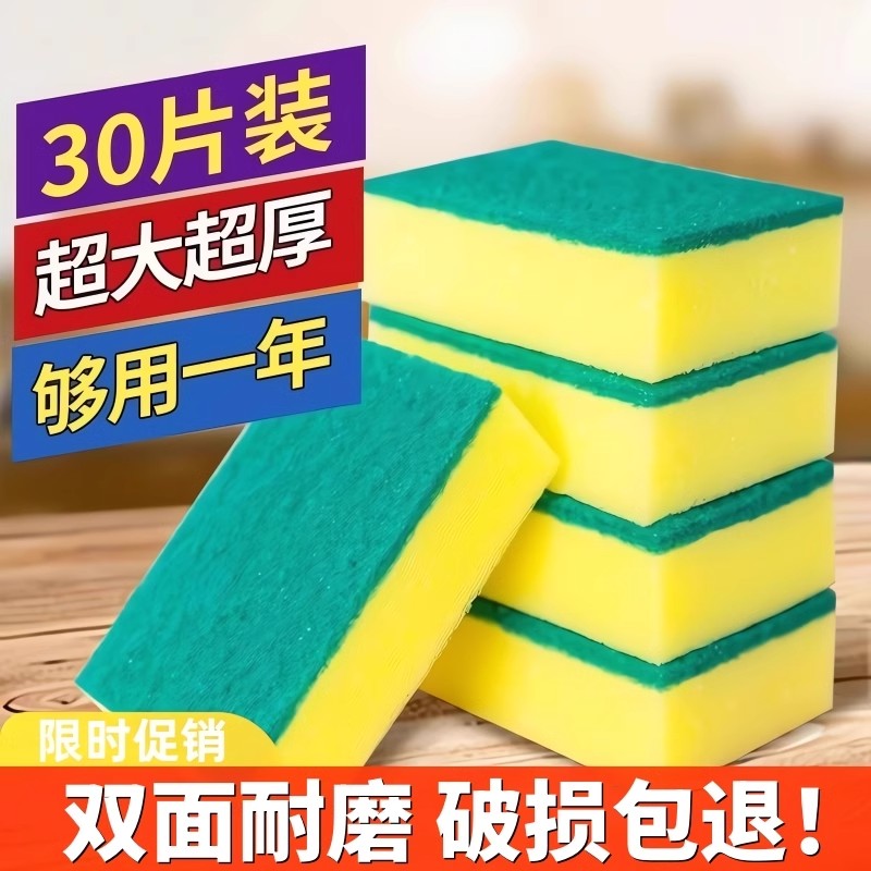 厨房洗碗海绵擦洗刷神器魔力纳米清洁擦百洁布双面清洁海绵刷耐用