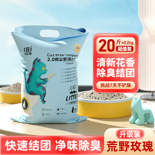 20斤包邮比亿奇膨润土猫砂无尘升级除臭秒结团柠檬猫沙猫咪用品