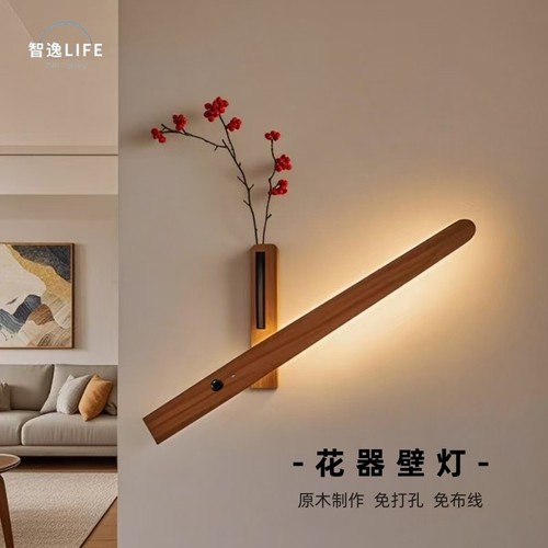 客厅卧室创意插花实木装饰感应灯