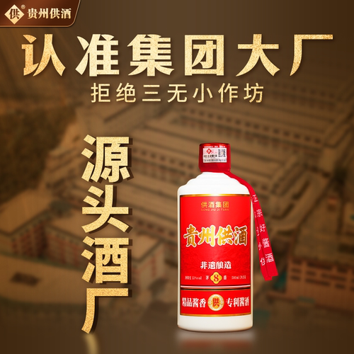 精品酱香