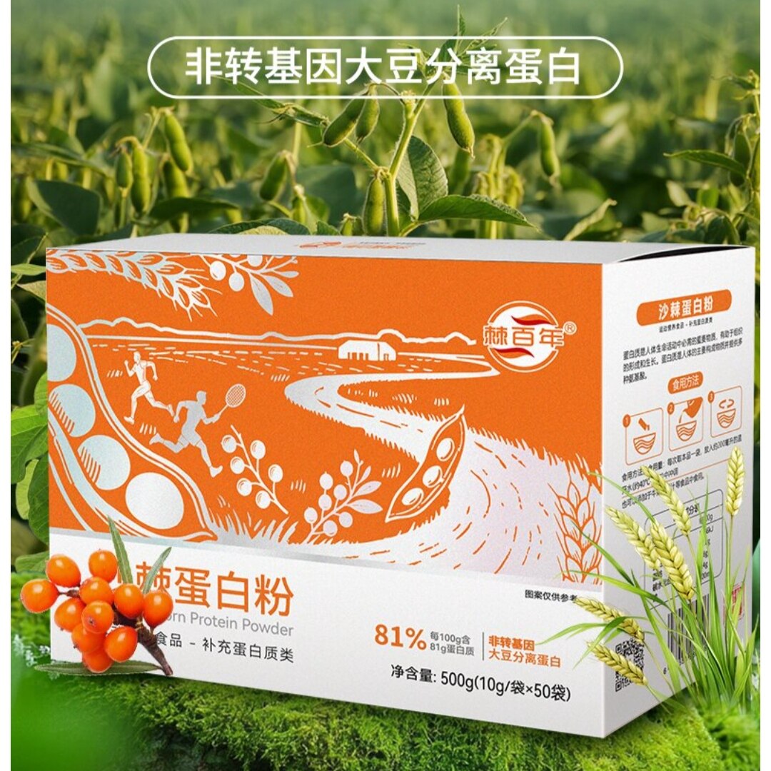 三盒特惠宇航商城蛋白粉固体饮料棘百年沙棘蛋白粉(500g)