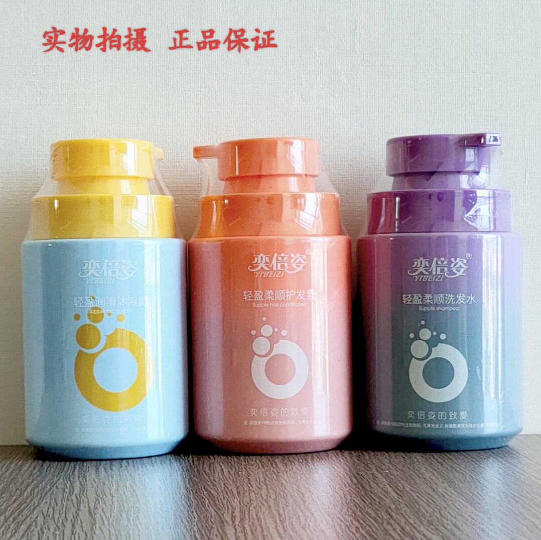宇航商城奕倍姿轻盈柔顺洗发水护发素润滑沐浴露500ml
